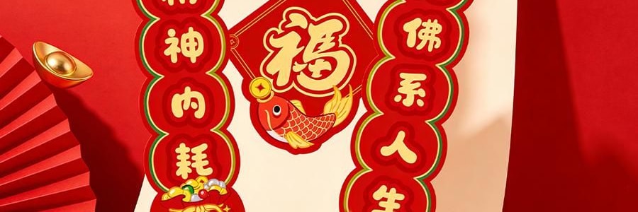 亞米 訂製春聯對聯 過年新年年貨春節 入戶門大門裝飾 福字門貼 亞米獨家設計 【2026馬年】