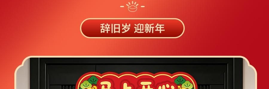 亞米 訂製春聯對聯 過年新年年貨春節 入戶門大門裝飾 福字門貼 亞米獨家設計 【2026馬年】