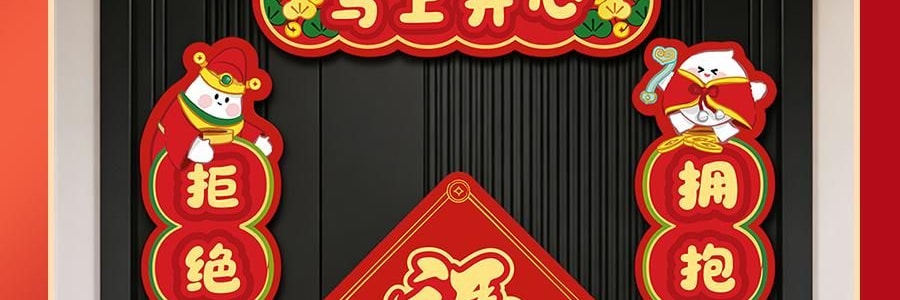 亞米 訂製春聯對聯 過年新年年貨春節 入戶門大門裝飾 福字門貼 亞米獨家設計 【2026馬年】