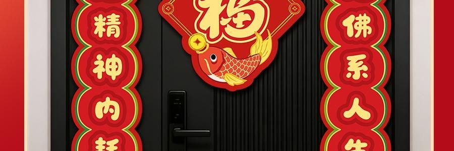 亞米 訂製春聯對聯 過年新年年貨春節 入戶門大門裝飾 福字門貼 亞米獨家設計 【2026馬年】