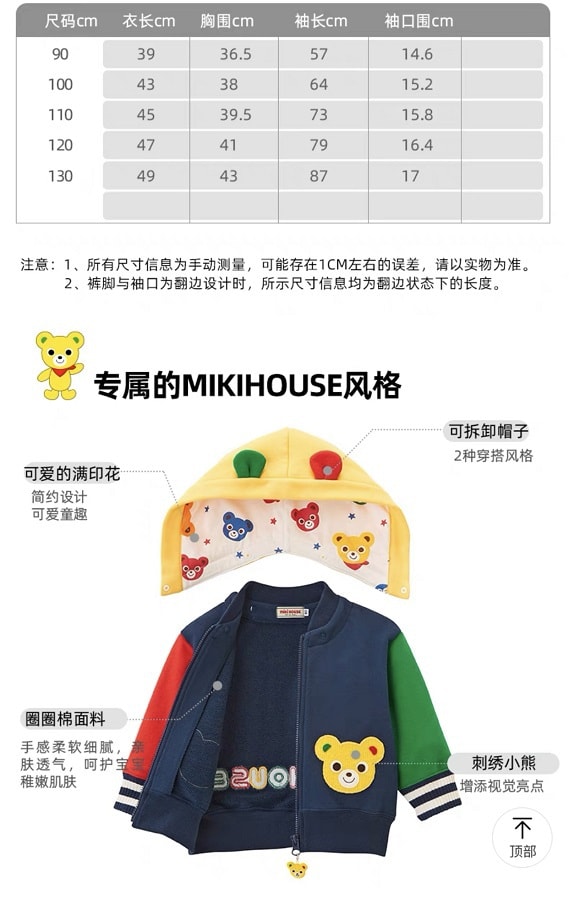 【日本直邮】MIKIHOUSE||宝宝外套 童装 外套 纯棉拉链立体开衫||小熊 蓝色 120cm
