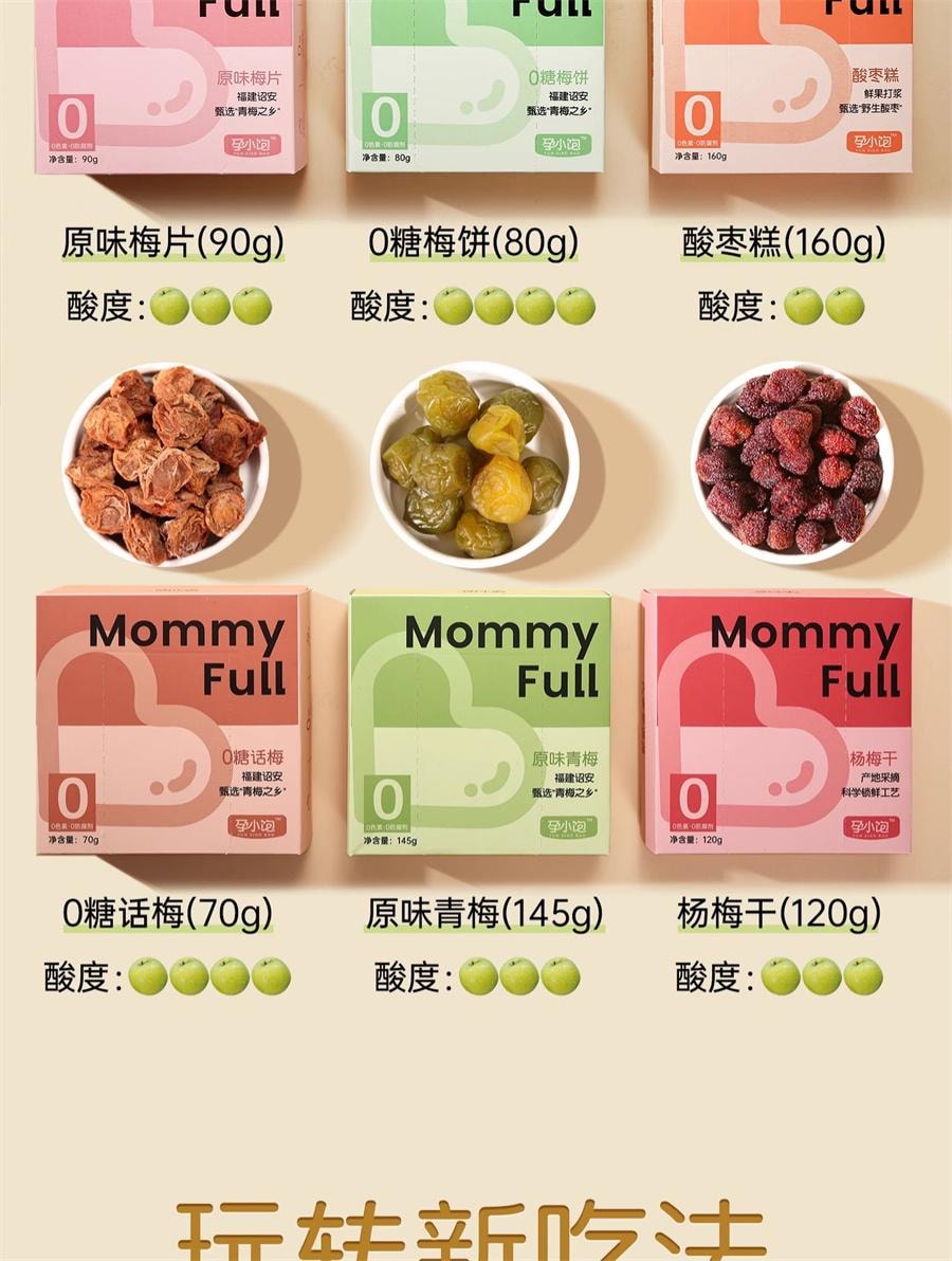 【中国直邮】 孕小饱 孕妇零食缓解孕吐酸梅孕期酸味梅子孕反话梅干营养果脯食品  梅片80g/盒
