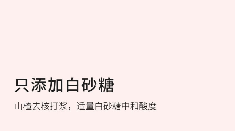 [中国直邮]来伊份LYFEN山楂条 蜜饯果脯开袋即食130g/袋