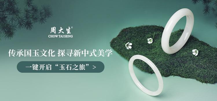 【中国直邮】 周大生 天然正品飘花非洲翠手串女玉石串珠子生日礼物【晓山青】渐变色(约8mm)