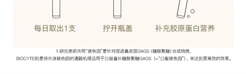 【中国直邮】 碧维斯 黑松露骨胶炮胶原蛋白肽饮 抗皱麦角硫因25ml*10支/盒