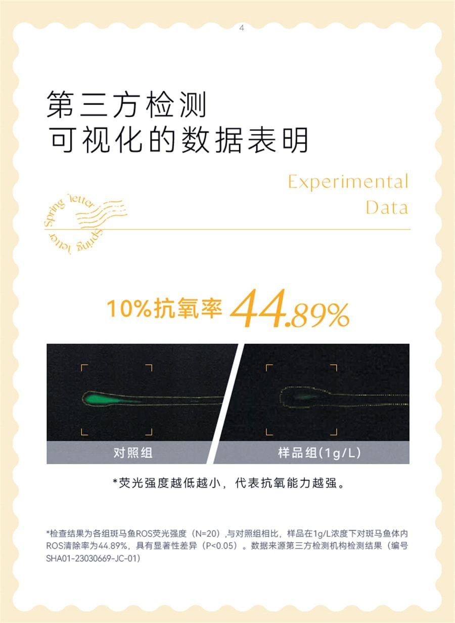 【中国直邮】春日来信 VC精华液抗氧化提亮肤色10%原型VC维C紧致 10ml*1支(小红书达人推荐)