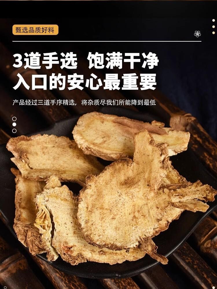 【中國直郵】 存興堂 羌活 100g 解表散寒祛風除濕止痛中藥飲片