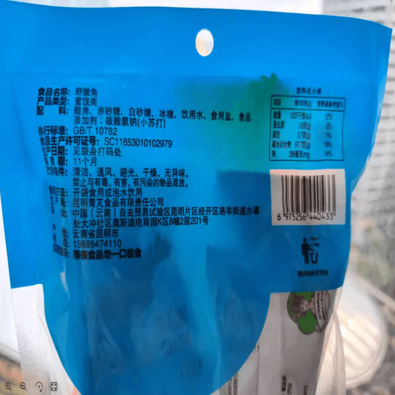 黑五大促【中國直郵】 阿表哥 「雲南酸角糕」羅望子蜜餞 250g懷舊小包裝 酸甜開胃 孕婦零食 特產果脯 無添加