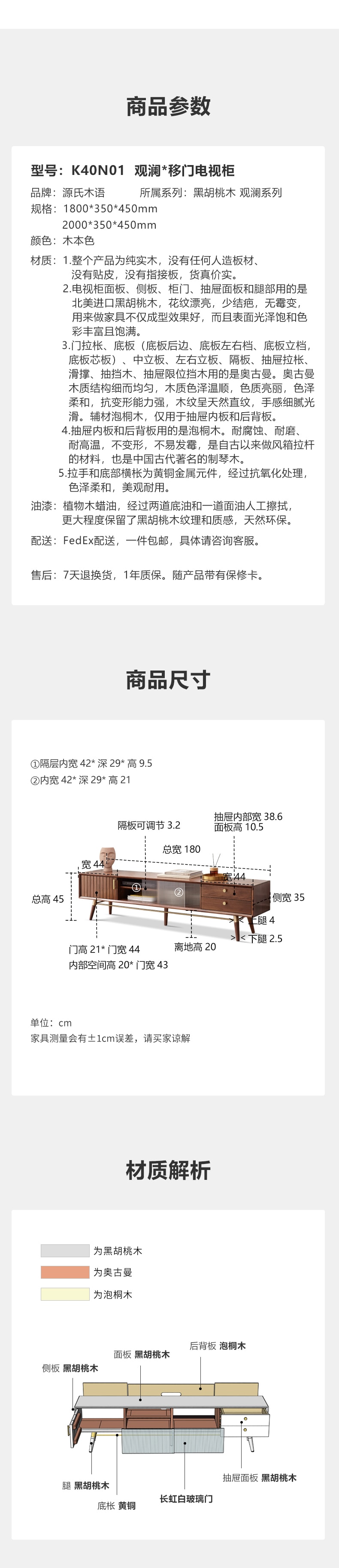 源氏木语 移门电视柜 2.0米 1pc 【中国实木家具第一品牌】