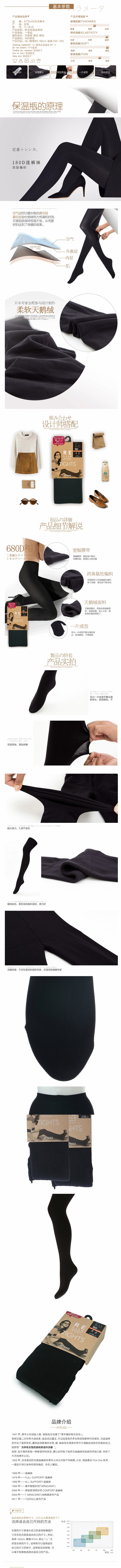 【日本直邮】日本厚木ATSUGI 魔法瓶构造 打底袜装180D 显瘦打底丝袜连裤袜 ML