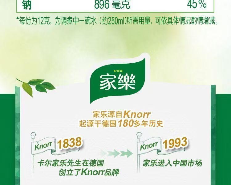 德国 家乐 黑椒酸辣汤 速食汤料包懒人方便快熟汤36g*4包