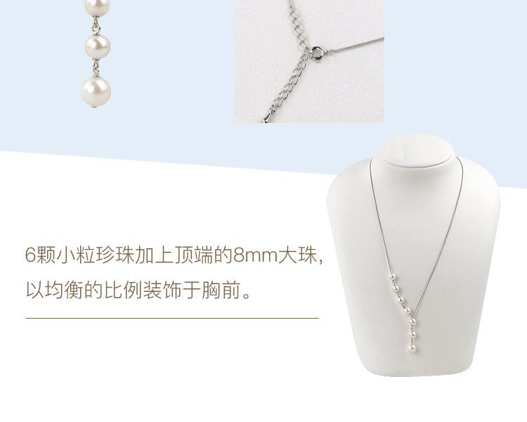 宇和海真珠||Akoya珍珠高級感百搭7珠不對稱設計項鍊||1條7.0-6.5mm×6 8.0-8.5mm×1