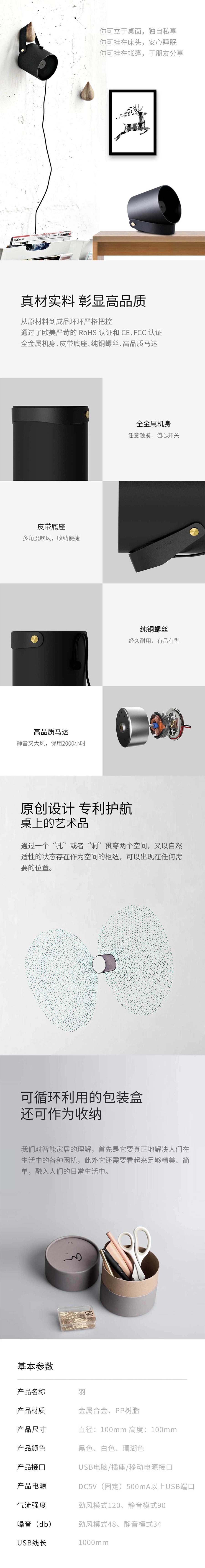 【中国直邮】小米有品 VH “羽”USB双叶风扇 白色