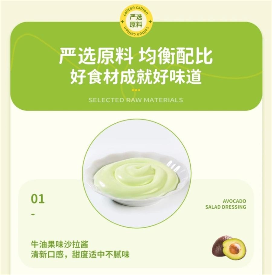 Avocado Infinity Toast Sandwich Breakfast Zero Food Pastries 600g/ Case