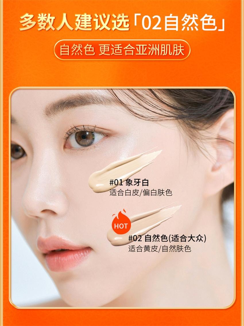 【中国直邮】 VC 五重维C养肤粉底液 遮瑕持久不脱妆防汗控油抗皱 滋润款【自然色-适合黄皮/自然肤色】