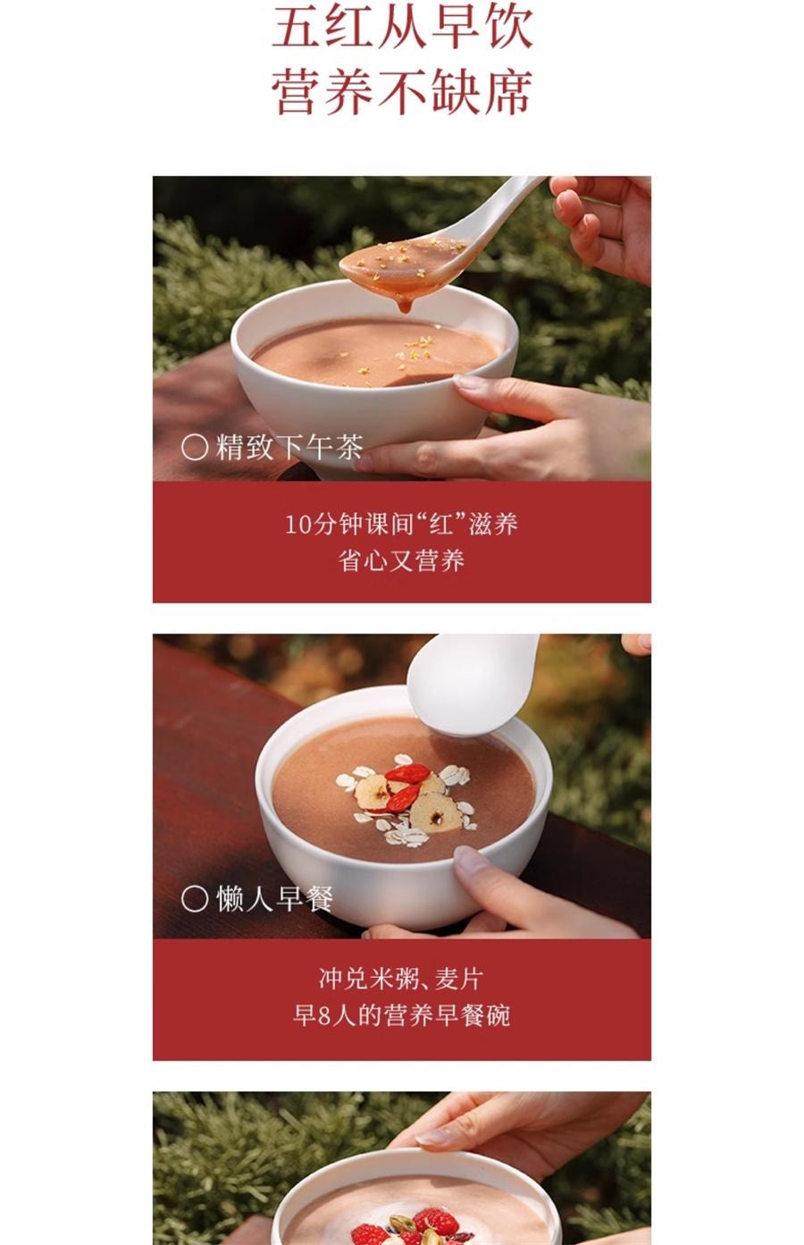 【中国直邮】 喜纯 五红粉 红枣枸杞五红汤免煮即食早晚代餐粉女性营养红养粉冲饮250g/盒