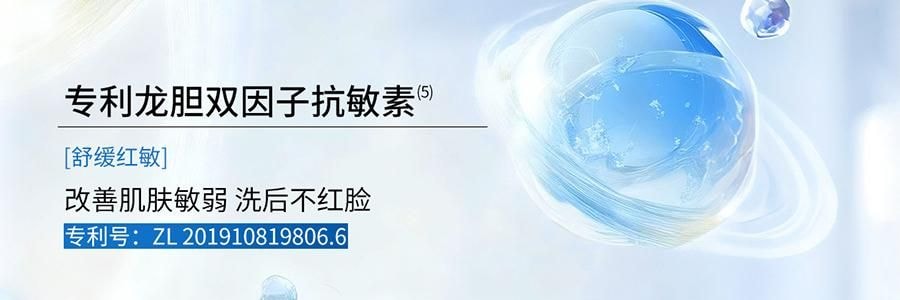 VOOLGA敷爾佳 雲柔輕澈潔面乳 100g 淨潤養合一 溫和適度清潔 水潤保濕舒緩 乾皮專研 敏感肌適用
