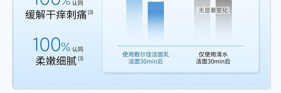 VOOLGA敷爾佳 雲柔輕澈潔面乳 100g 淨潤養合一 溫和適度清潔 水潤保濕舒緩 乾皮專研 敏感肌適用