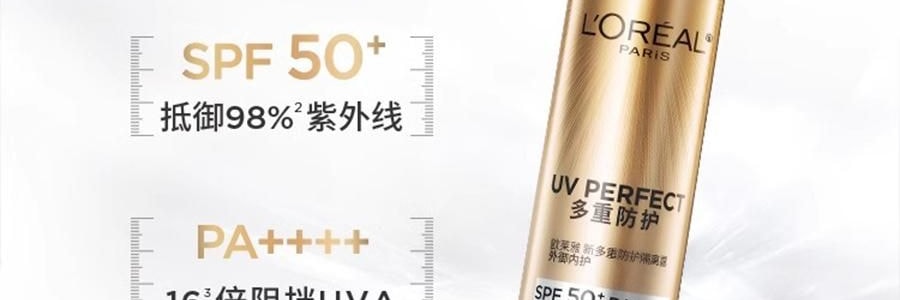 L'OREAL欧莱雅 小金管防晒霜 SPF50+·PA+++ 30ml 干皮混合皮 敏感肌适用 清透不粘腻 养肤抗老 补水保湿 光泽紧致淡化细纹