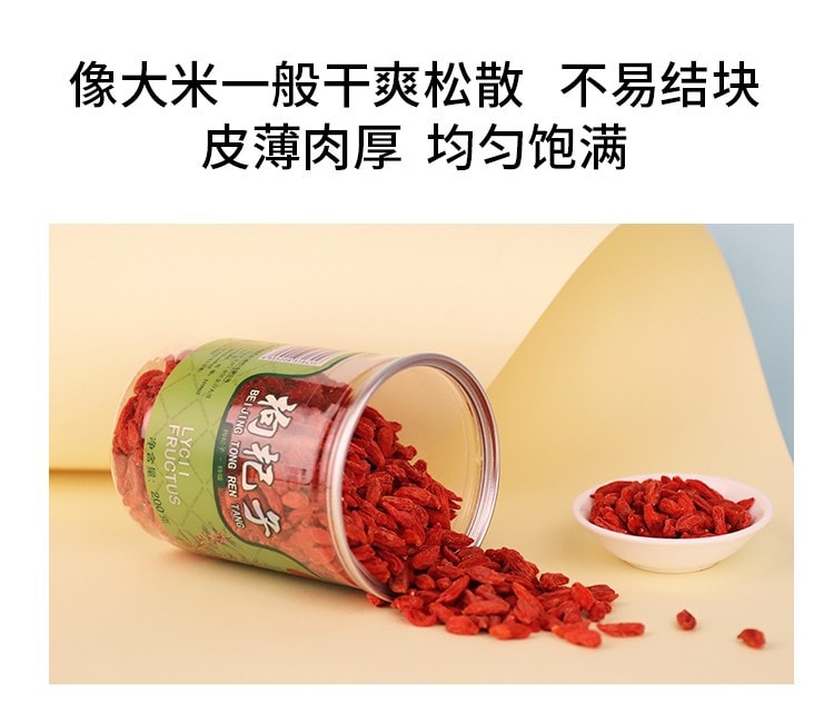 Lycii Fructus Dried Fruits of Chinese Wolfberry Goji Berries 200g