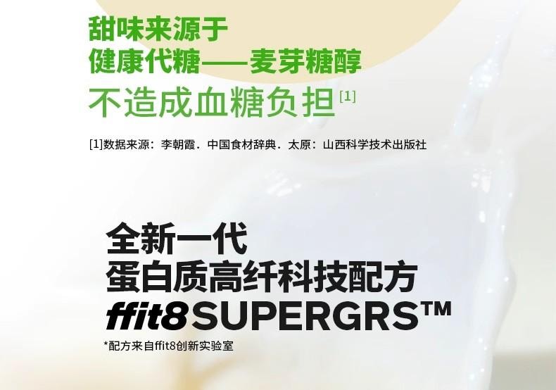 【中国直邮】  ffit8 柠檬味蛋白质威化饼干60g零食健康零食休闲健康下午茶