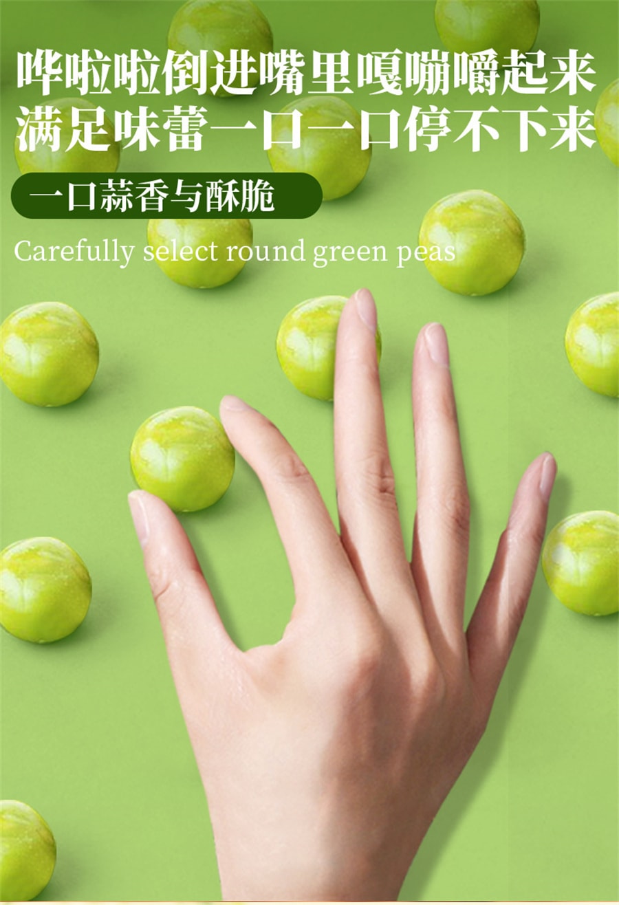 【中国直邮】味滋源 青豆豌豆小包装小零食休闲小吃坚果干炒货  蒜香青豆60g