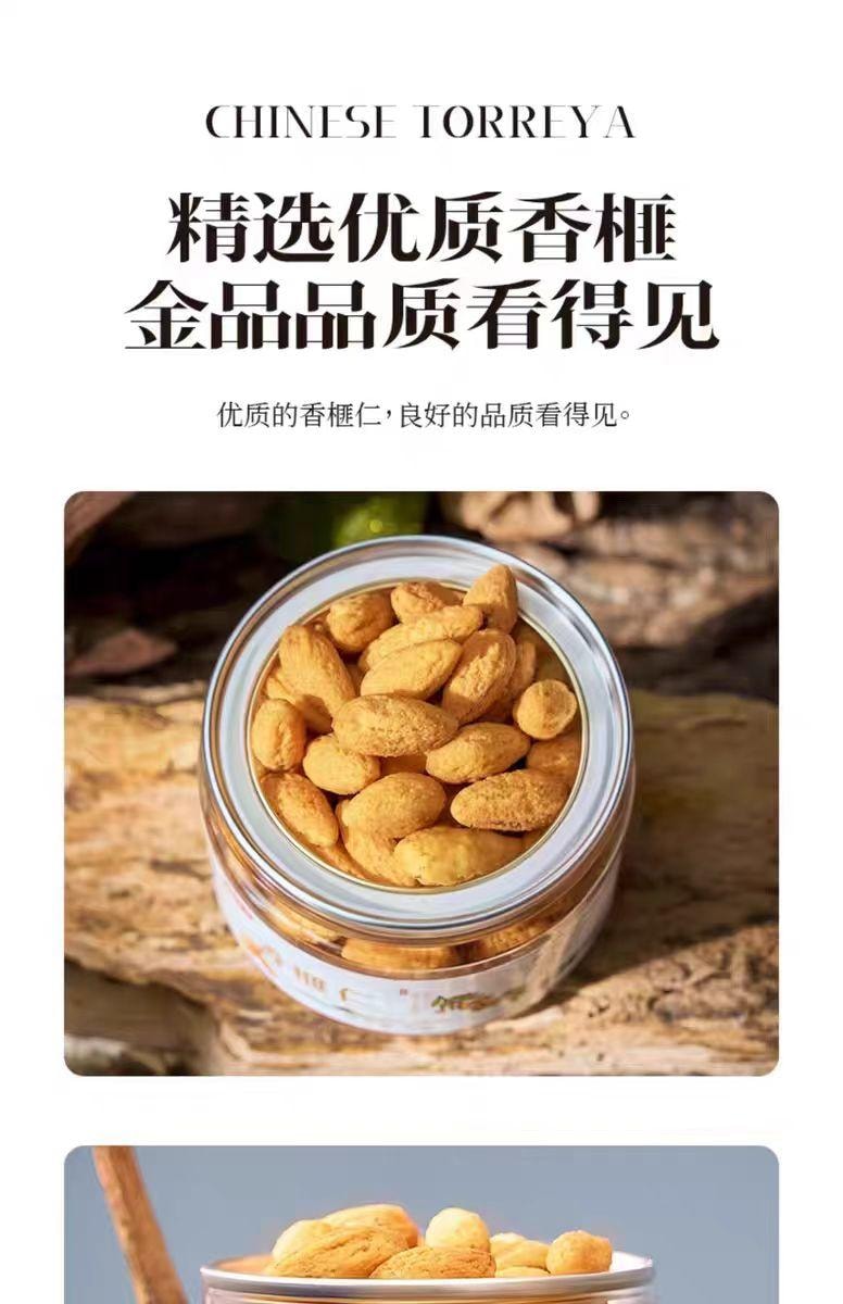 【中国直邮】 绝膳 香榧仁 去壳免剥 每日坚果 诸暨枫桥特产坚果仁罐装零食 80g