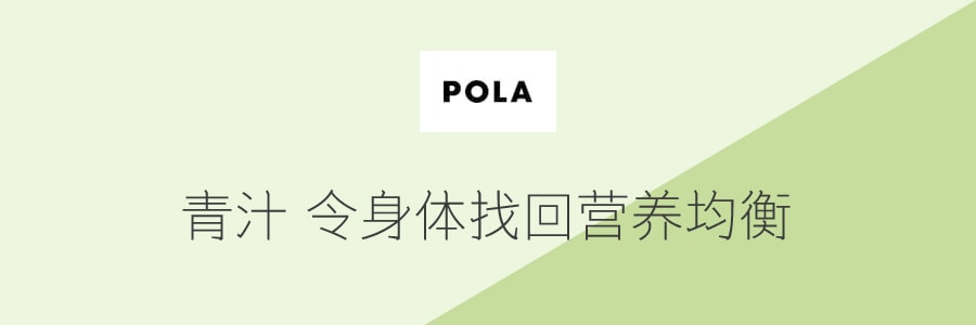 日本POLA 樱花蜜大麦若叶青汁酵素 4.5*90袋 405g 新版3个月量 改善便秘