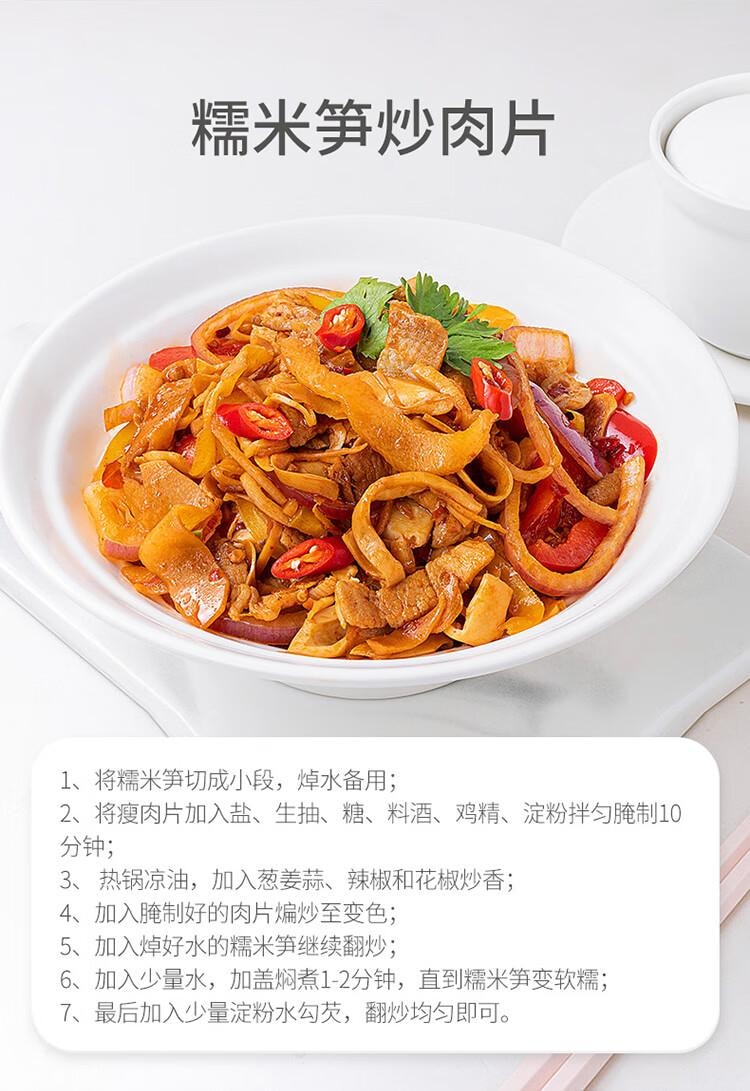 【中国直邮】 方家铺子 糯米笋 煲汤 火锅食材 炒菜 凉拌嫩笋尖 笋丝 竹笋干  520g