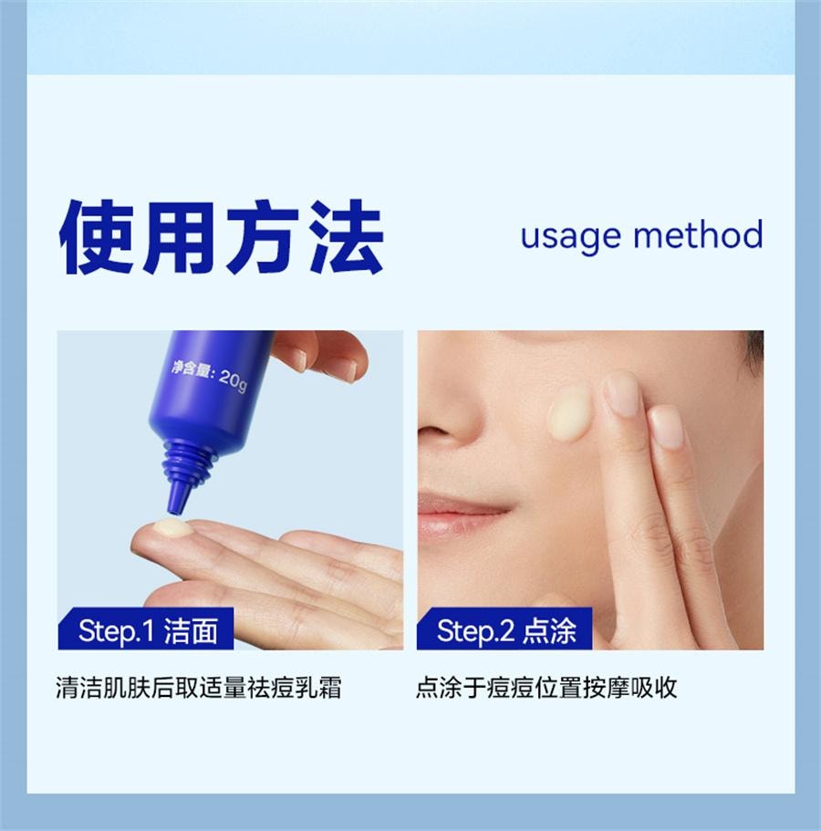 【中国直邮】 海洋至尊 清肌祛痘膏 去痘印修复淡化痘印痘坑痘疤男士面霜20g/支
