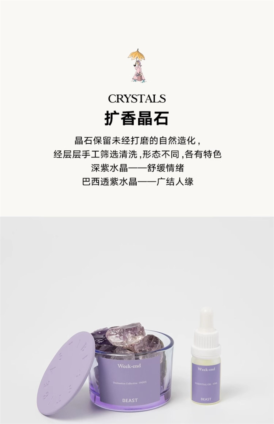 新年送礼【中国直邮】THEBEAST野兽派   巴黎周末扩香石散香器香薰蜡烛晶石礼盒生日礼物女   紫色