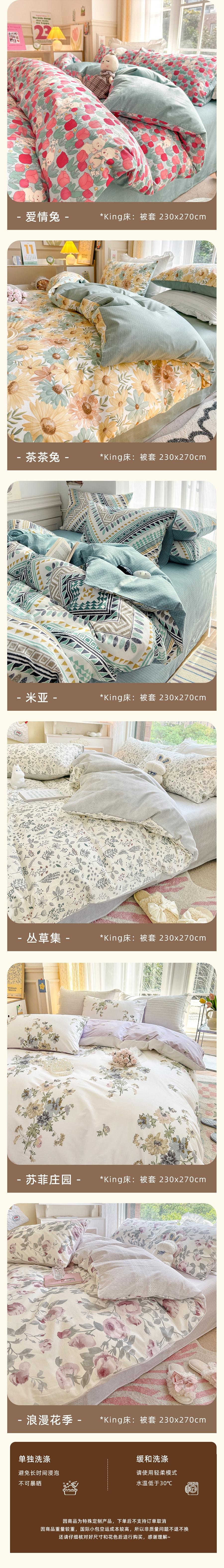 【中國直郵】 HSPM 新款北美訂製全棉四件組King:被套230x270cm床單270x245枕頭套2個(48x74cm) 浪漫花季