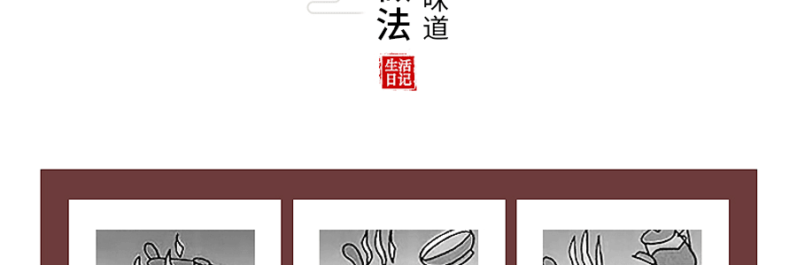 方中山 清真胡辣湯料 海帶牛肉麻辣味 三份獨立包裝 300g