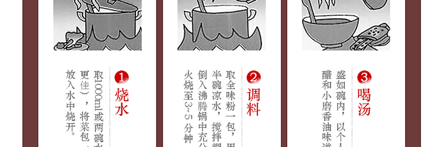 方中山 清真胡辣湯料 海帶牛肉麻辣味 三份獨立包裝 300g