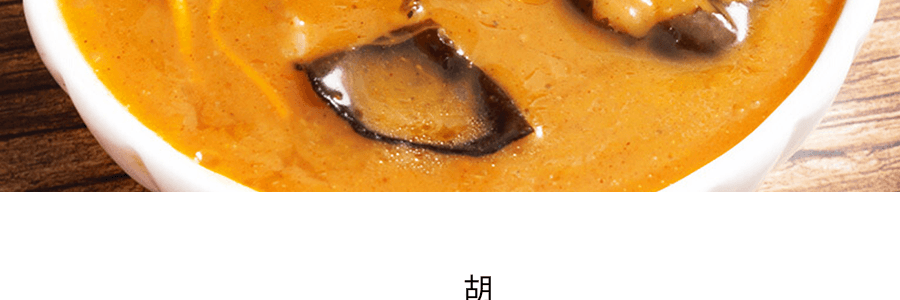 方中山 清真胡辣湯料 海帶牛肉麻辣味 三份獨立包裝 300g