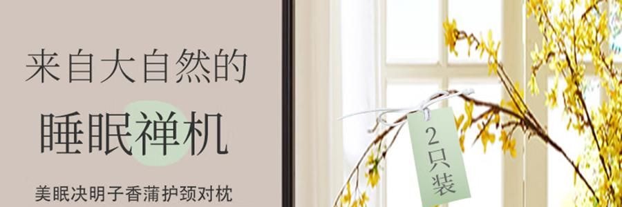 FUANNA富安娜 决明子香蒲枕头 天然草本枕头助眠 护颈枕 70*45cm 【对枕2只装】