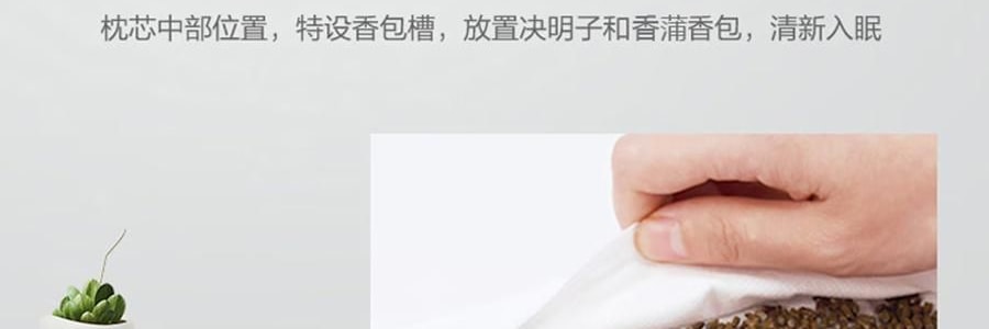 FUANNA富安娜 决明子香蒲枕头 天然草本枕头助眠 护颈枕 70*45cm 【对枕2只装】