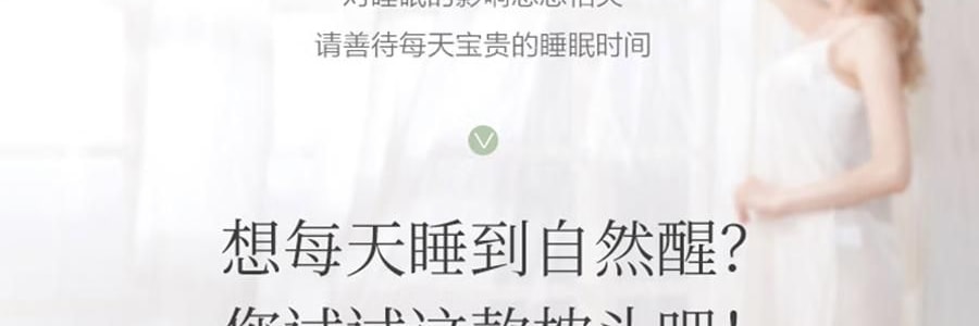 FUANNA富安娜 决明子香蒲枕头 天然草本枕头助眠 护颈枕 70*45cm 【对枕2只装】