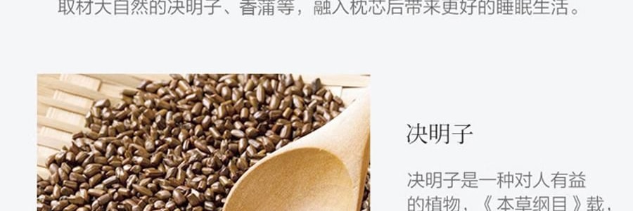 FUANNA富安娜 决明子香蒲枕头 天然草本枕头助眠 护颈枕 70*45cm 【对枕2只装】