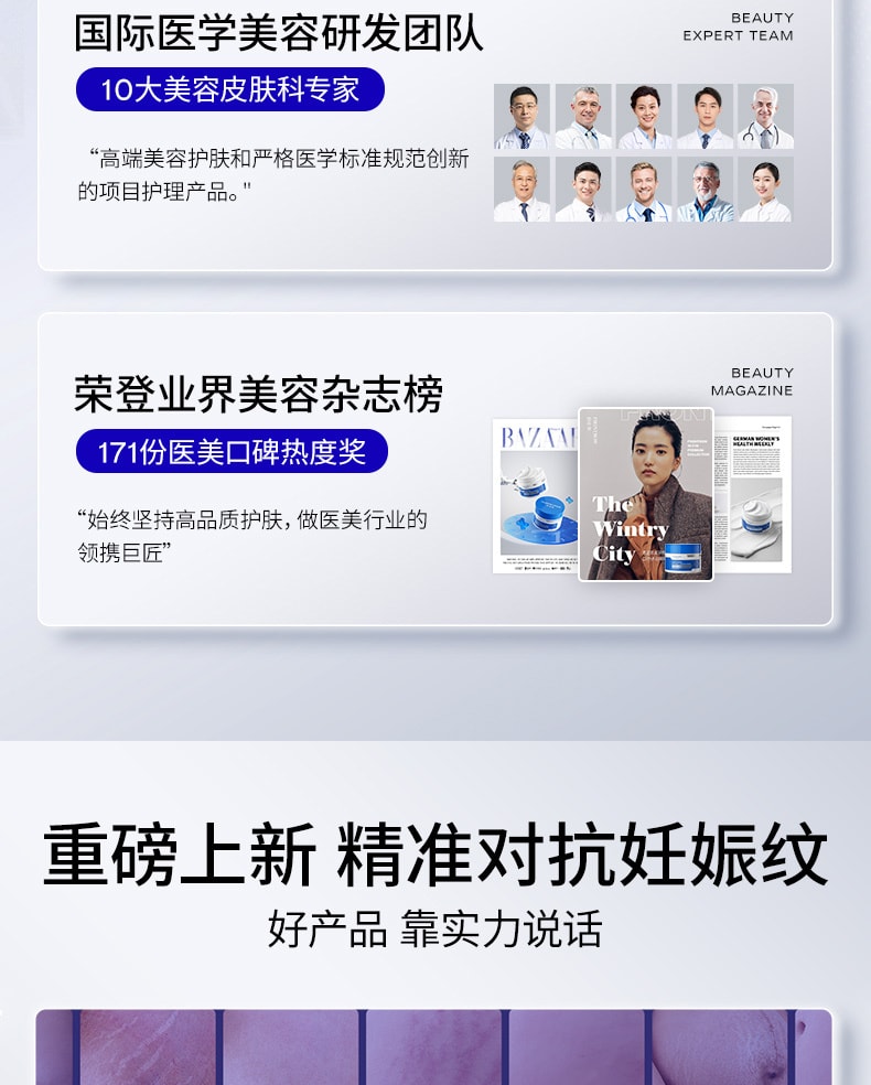 【中國直郵】 華美科 妊娠紋孕婦修補霜 祛肥胖紋淡化藥膏 產後專用消除浬花緊緻肚皮 50g/瓶