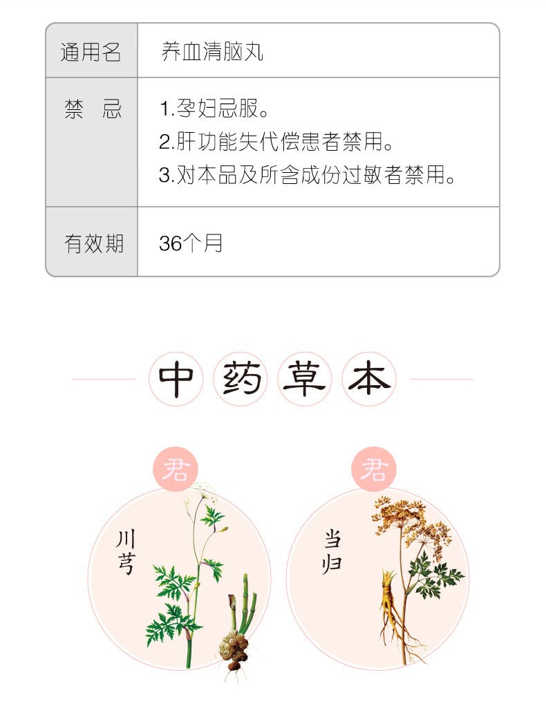 Yangsera Nao Granules Yangxue Pinggan Huoxuetongluo Suitable For Headache Irritability Insomnia And Dream 4g*15 Bags