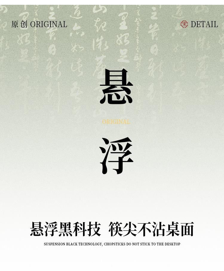 FaSoLa Life 宋式悬浮筷 雅韵青翠 4双礼盒装 PET抗菌银离子 中式国潮