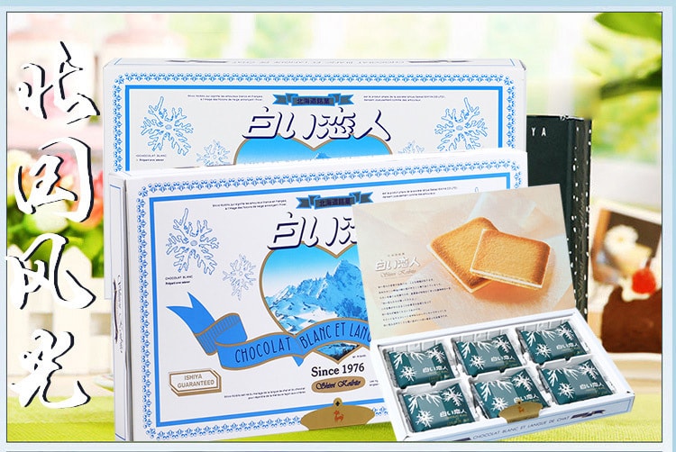 日本ISHIYA白色恋人 白巧克力夹心饼干 18枚 北海道限定 日本人气零食伴手礼