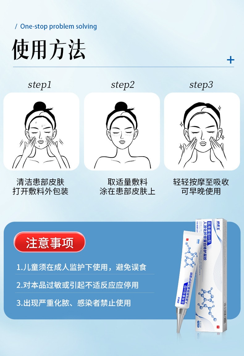  快遞醫師 【低價促銷】過敏炎修復皮屏障色素III型膠原蛋白正品醫用重組凝膠敷料15g