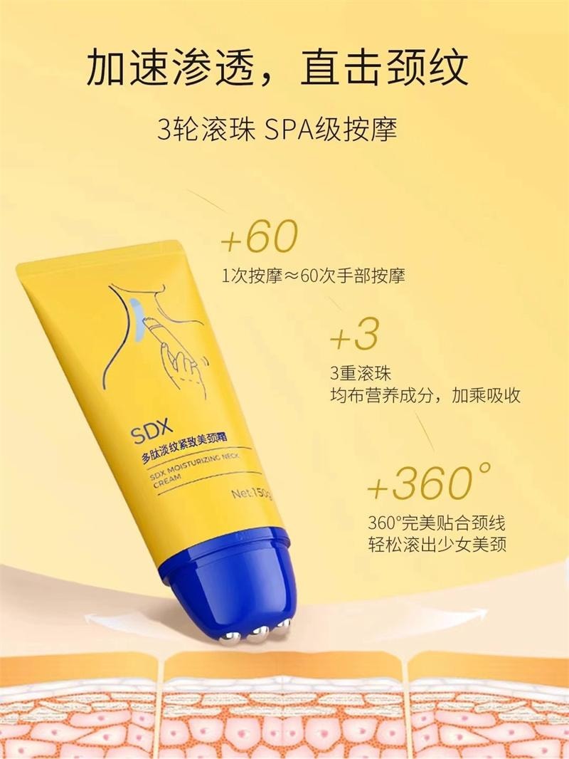 【中国直邮】  奢笛熊 颈霜提拉紧致润泽保湿颈颈膜按摩仪紧致颈纹霜 150ml/1支