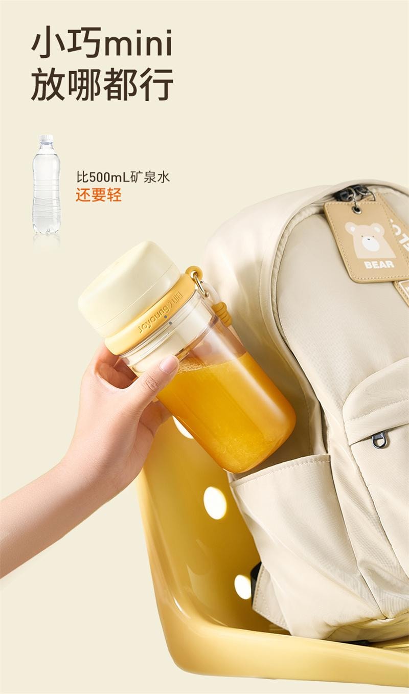 【中国直邮】 九阳 新款榨汁机家用小型便携式水果电动榨汁杯果汁机迷你无线 奶油白 1个装