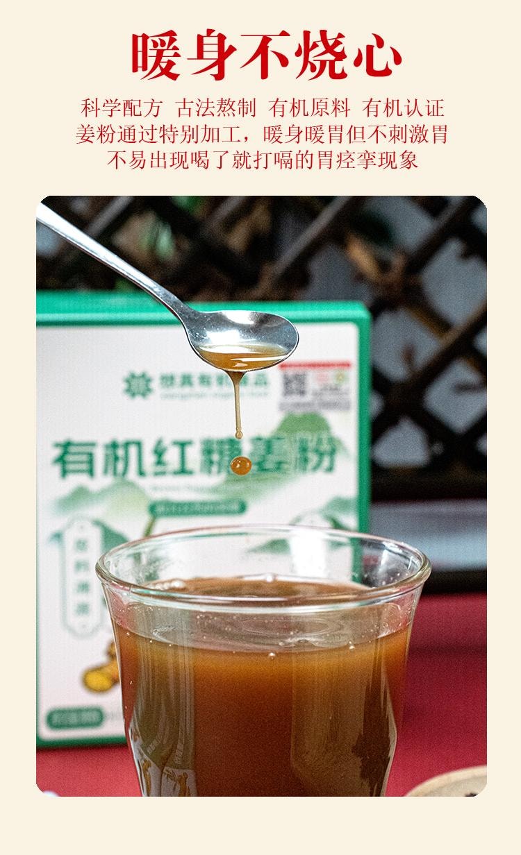 远方好物 【想真 有机红糖姜粉10gX8/盒】 有机食材 云南有机小黄姜+有机红糖 暖身养胃不烧心