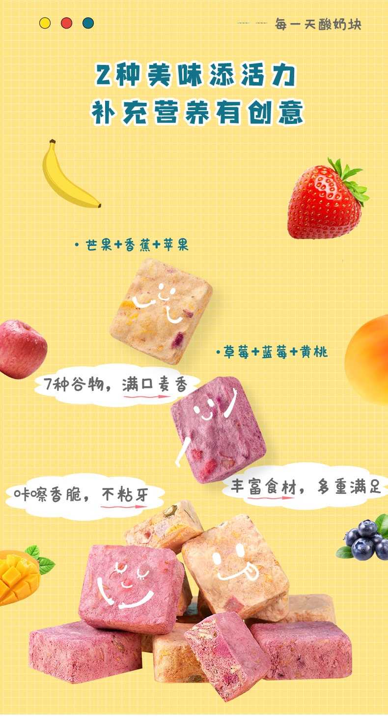 【中國直郵】百草口味 優格果粒塊 草莓+藍莓+黃桃口味 54g