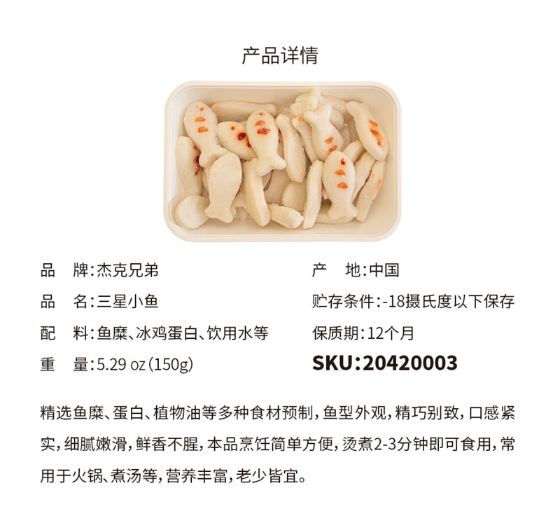 Taste of China Fish-shaped Frozen Surimi Cake 150g
