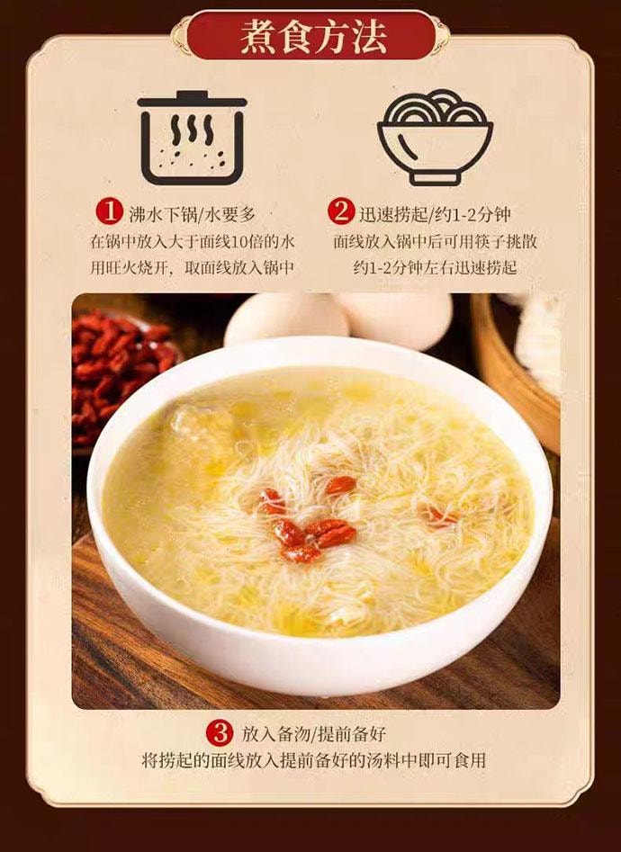 【中国直邮】 无盐茯苓薏米山药线面40g*10袋+调味包10袋